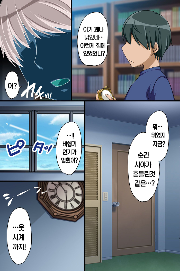 Stop! Machinaka no Onna wo Jikan Teishi de Yaritai HoudaiKorea]