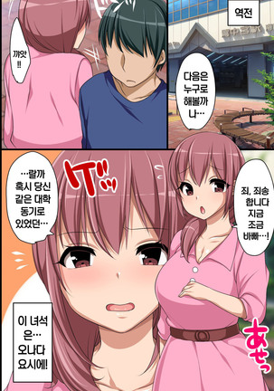 Stop! Machinaka no Onna wo Jikan Teishi de Yaritai HoudaiKorea] Page #33