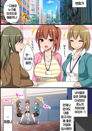 Stop! Machinaka no Onna wo Jikan Teishi de Yaritai HoudaiKorea] Page #19