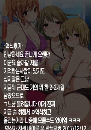 Stop! Machinaka no Onna wo Jikan Teishi de Yaritai HoudaiKorea] Page #53