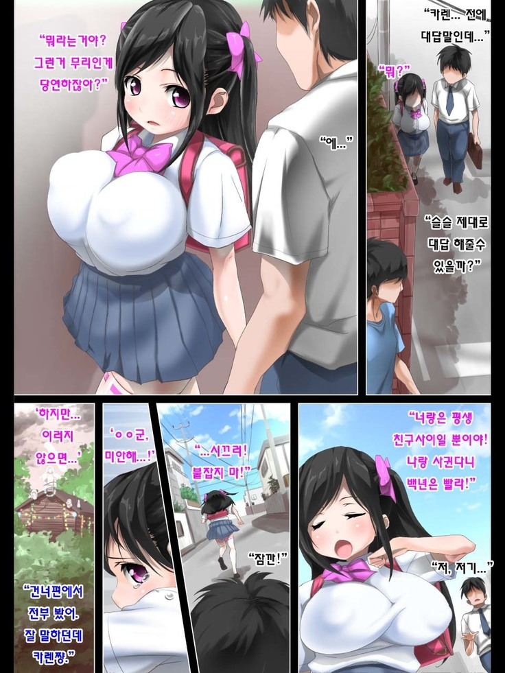Osananajimi Couple Sunzen datta Kyonyuu Joshi wo Rasa Kankin shite ​Bakunyuu Chonyuu MESU Dorei-ka