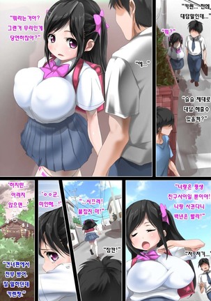 Osananajimi Couple Sunzen datta Kyonyuu Joshi wo Rasa Kankin shite ​Bakunyuu Chonyuu MESU Dorei-ka Page #42