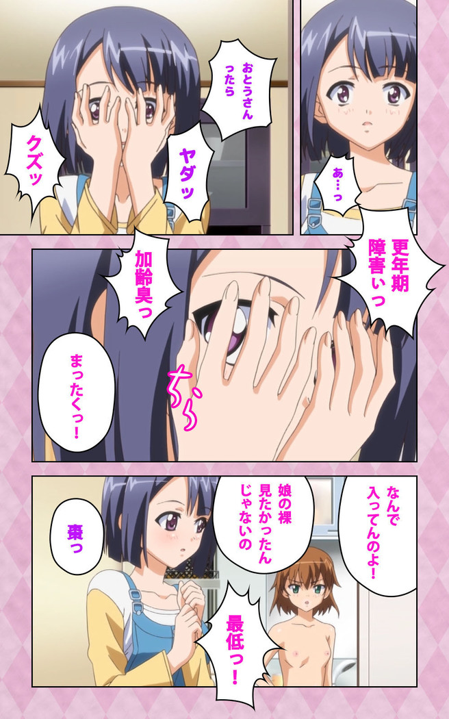 Oni Chichi 2 #1 Obaka na Hakamakko no Hansei Complete Ban