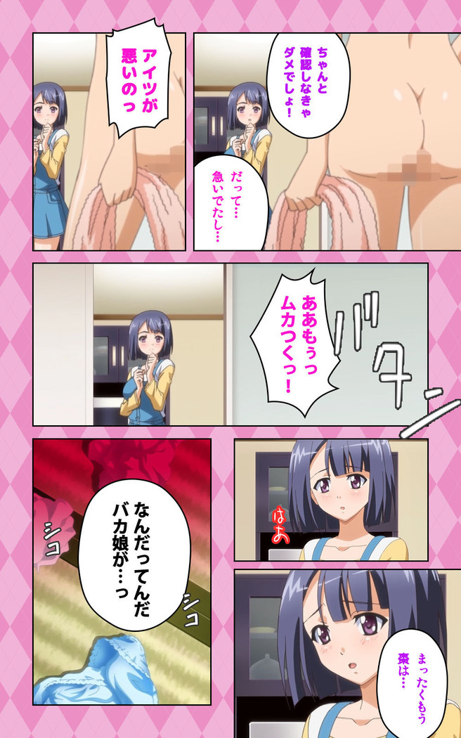 Oni Chichi 2 #1 Obaka na Hakamakko no Hansei Complete Ban