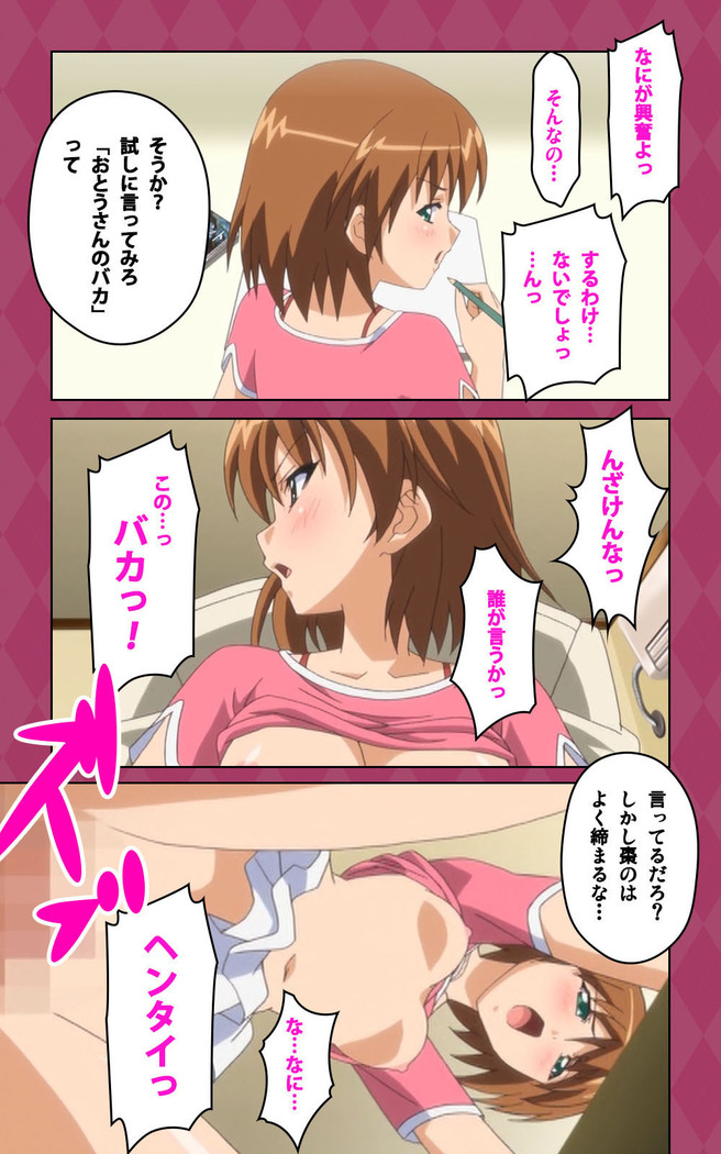 Oni Chichi 2 #1 Obaka na Hakamakko no Hansei Complete Ban