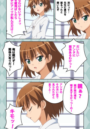 Oni Chichi 2 #1 Obaka na Hakamakko no Hansei Complete Ban Page #24