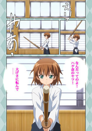 Oni Chichi 2 #1 Obaka na Hakamakko no Hansei Complete Ban Page #19