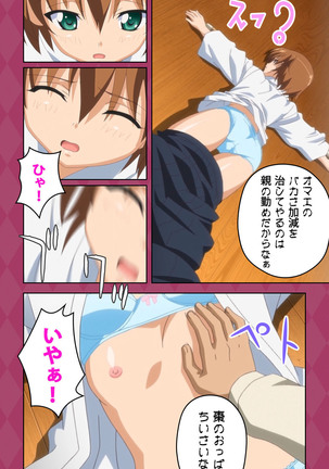 Oni Chichi 2 #1 Obaka na Hakamakko no Hansei Complete Ban Page #36