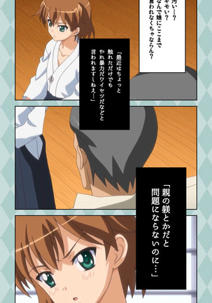 Oni Chichi 2 #1 Obaka na Hakamakko no Hansei Complete Ban Page #25