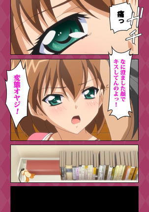 Oni Chichi 2 #1 Obaka na Hakamakko no Hansei Complete Ban Page #87