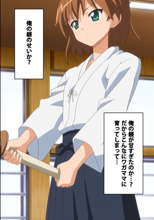 Oni Chichi 2 #1 Obaka na Hakamakko no Hansei Complete Ban Page #26