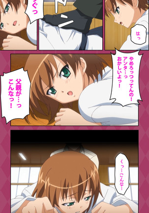 Oni Chichi 2 #1 Obaka na Hakamakko no Hansei Complete Ban Page #33