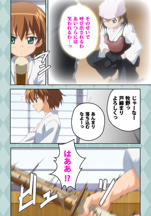 Oni Chichi 2 #1 Obaka na Hakamakko no Hansei Complete Ban Page #20