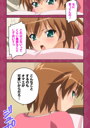 Oni Chichi 2 #1 Obaka na Hakamakko no Hansei Complete Ban Page #70