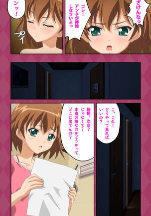 Oni Chichi 2 #1 Obaka na Hakamakko no Hansei Complete Ban Page #104