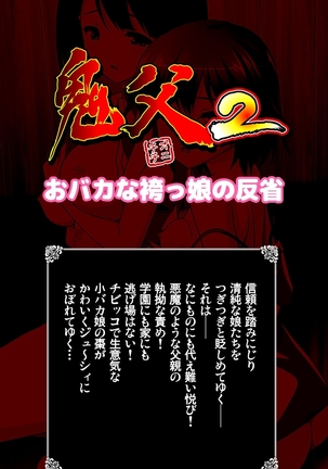 Oni Chichi 2 #1 Obaka na Hakamakko no Hansei Complete Ban