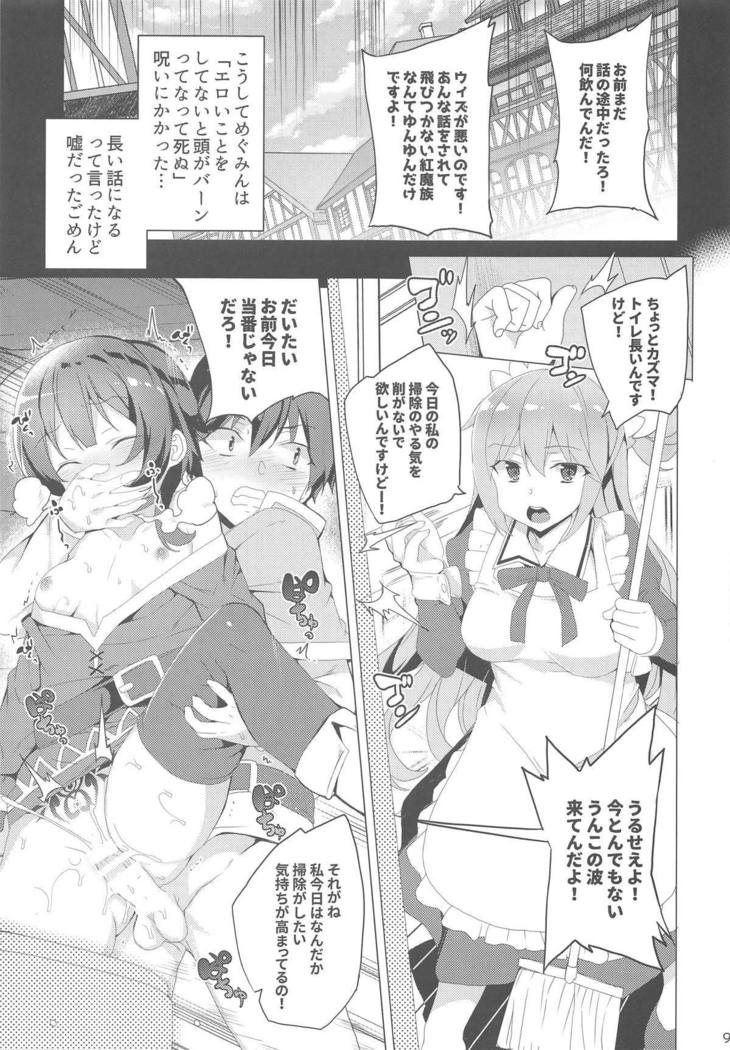 Inmon Megumin - crotch tattoo megmin!