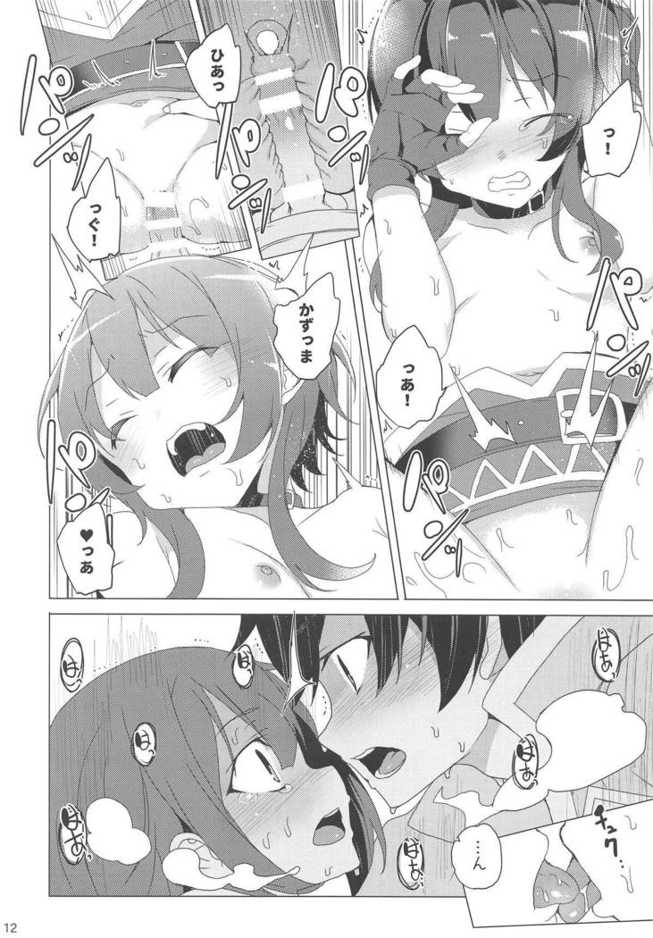 Inmon Megumin - crotch tattoo megmin!