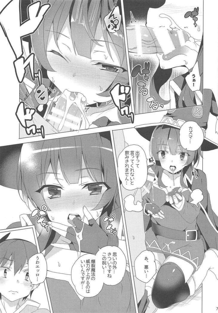 Inmon Megumin - crotch tattoo megmin!