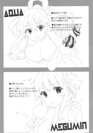 Inmon Megumin - crotch tattoo megmin! Page #16