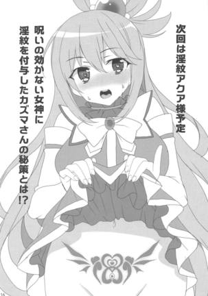 Inmon Megumin - crotch tattoo megmin! Page #15