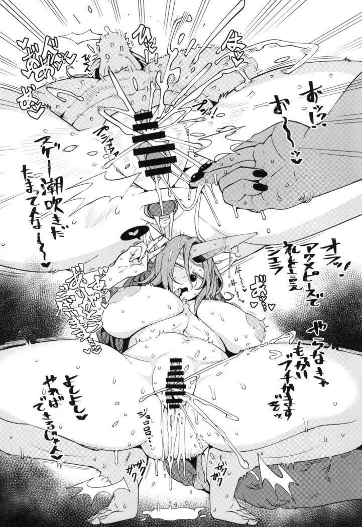 Sister is a Naughty Dragoon