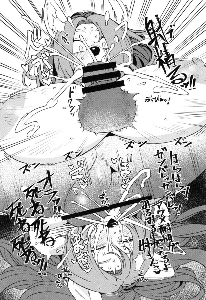 Sister is a Naughty Dragoon