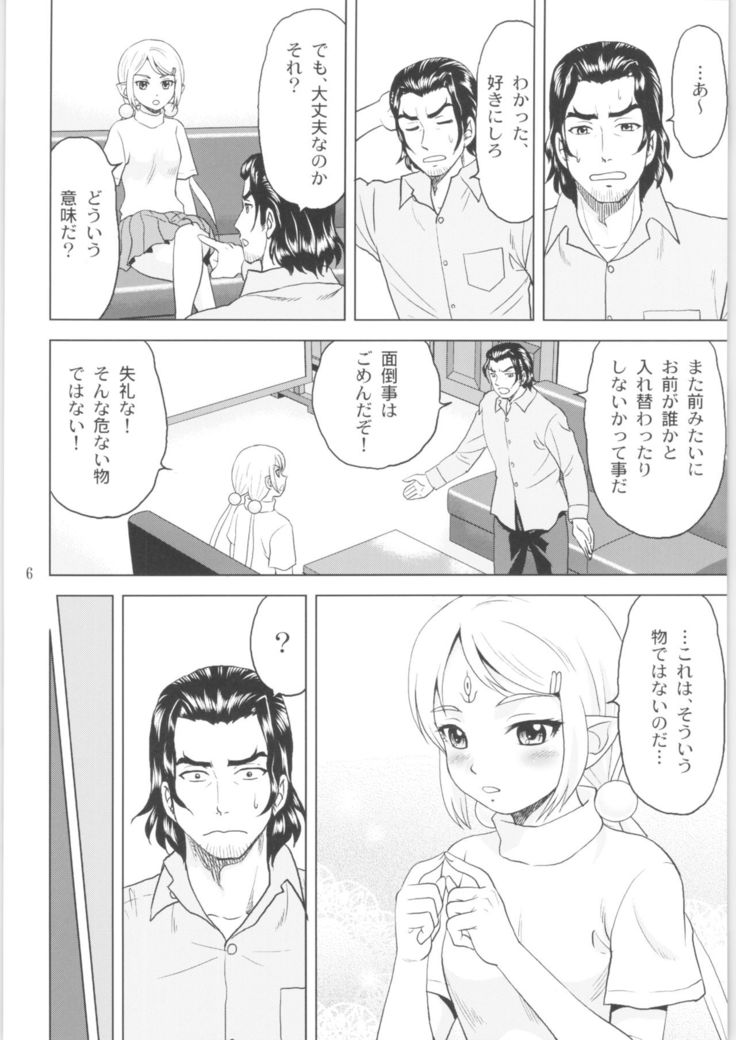 Tilarna wa Gokigen Naname