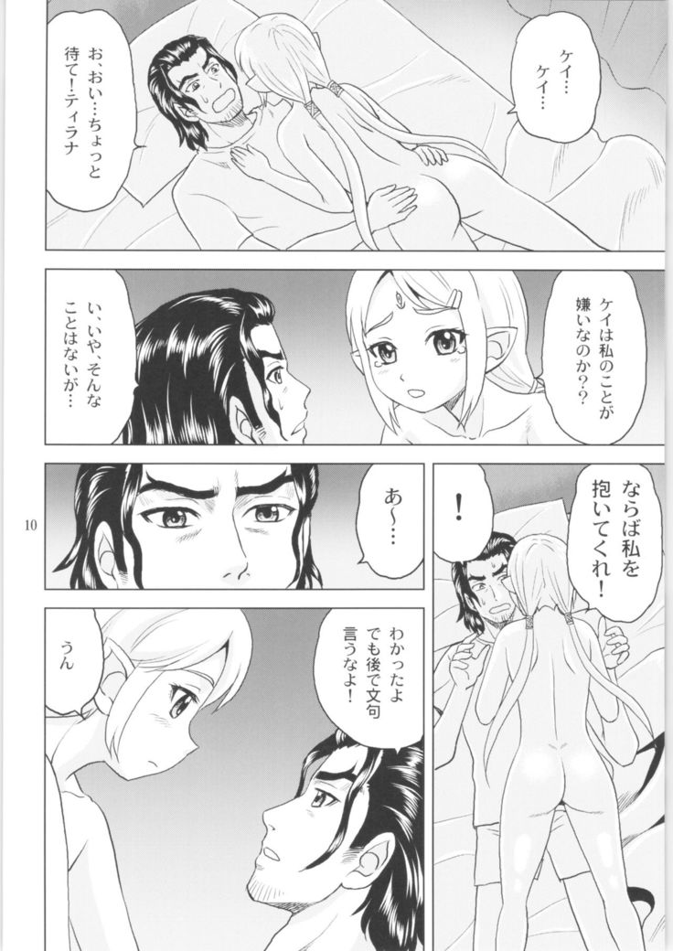 Tilarna wa Gokigen Naname