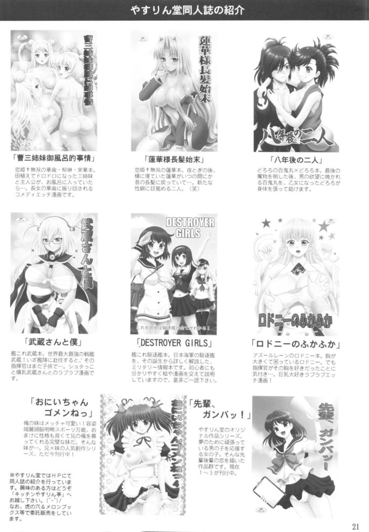 Tilarna wa Gokigen Naname
