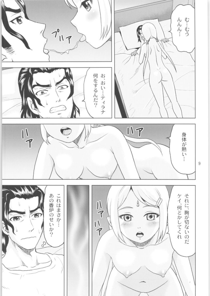 Tilarna wa Gokigen Naname