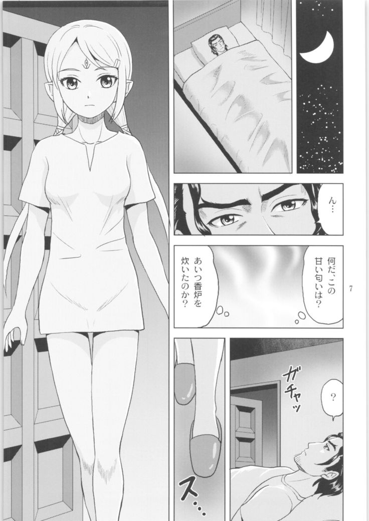 Tilarna wa Gokigen Naname