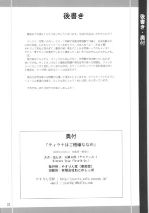 Tilarna wa Gokigen Naname - Page 22