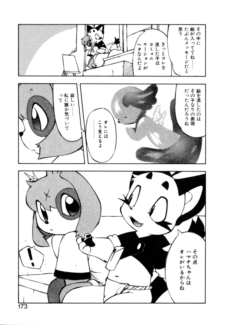 Dendou Ganguten
