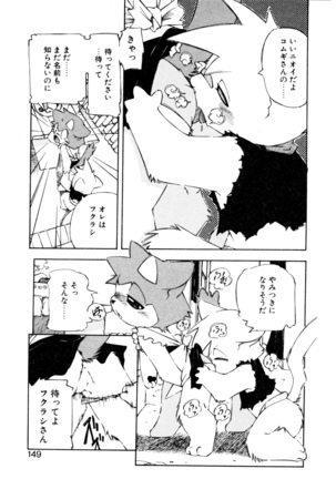 Dendou Ganguten Page #151