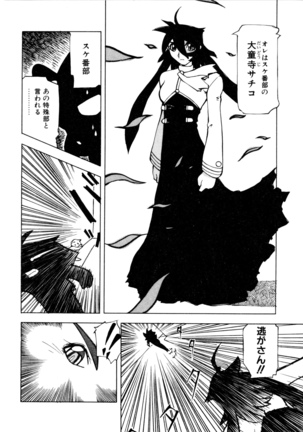 Dendou Ganguten Page #30