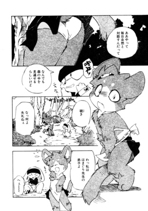 Dendou Ganguten Page #120