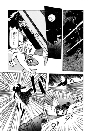 Dendou Ganguten Page #35