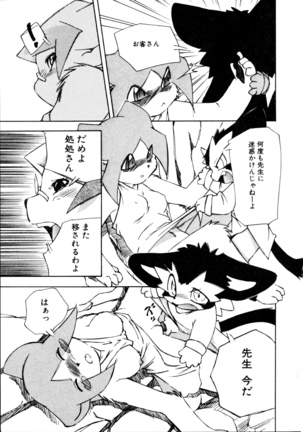 Dendou Ganguten Page #113