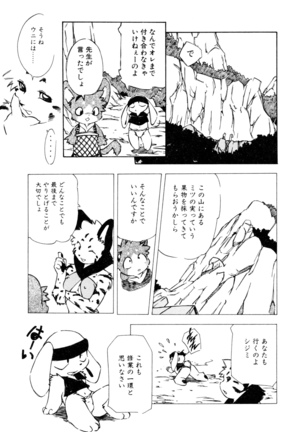 Dendou Ganguten Page #123
