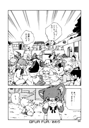 Dendou Ganguten Page #96