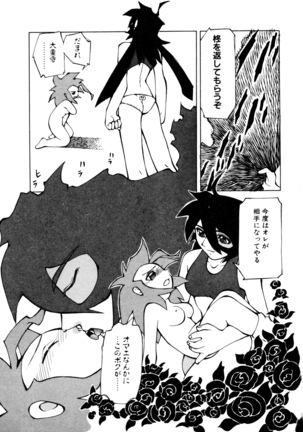 Dendou Ganguten Page #39