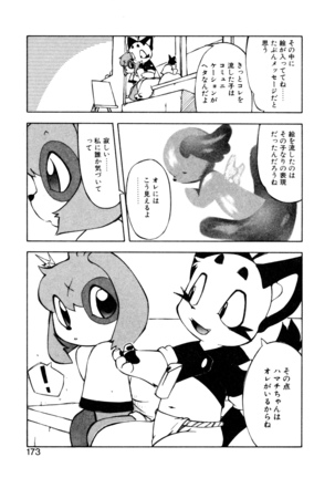 Dendou Ganguten Page #175