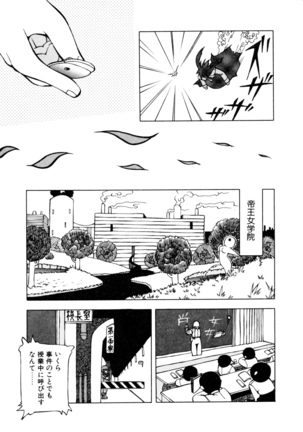 Dendou Ganguten Page #31