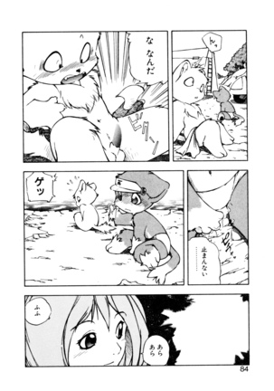 Dendou Ganguten Page #86