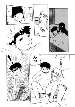 Dendou Ganguten Page #52