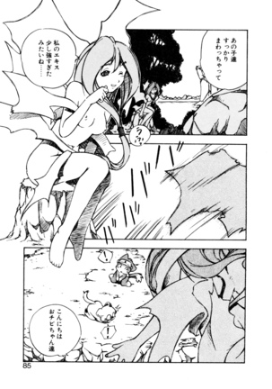 Dendou Ganguten Page #87