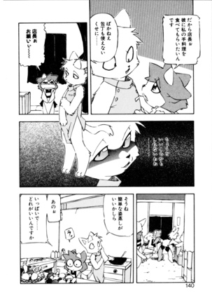 Dendou Ganguten Page #142