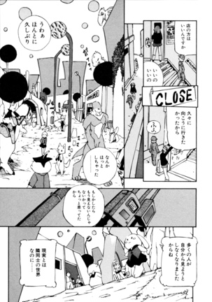 Dendou Ganguten Page #13