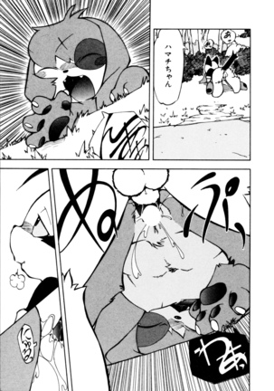Dendou Ganguten Page #173